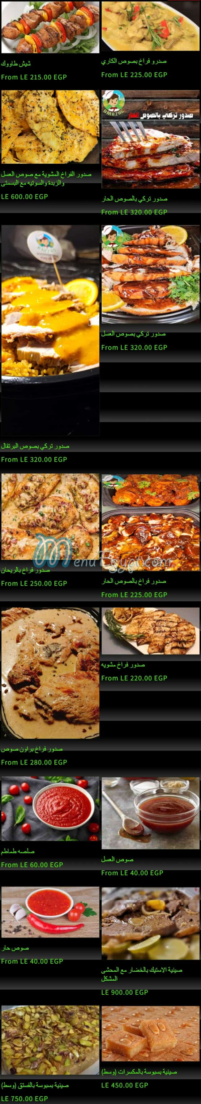 Bmzag menu Egypt 8