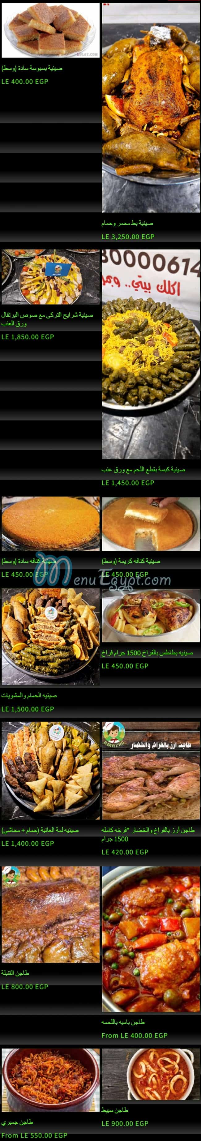 Bmzag menu Egypt 9