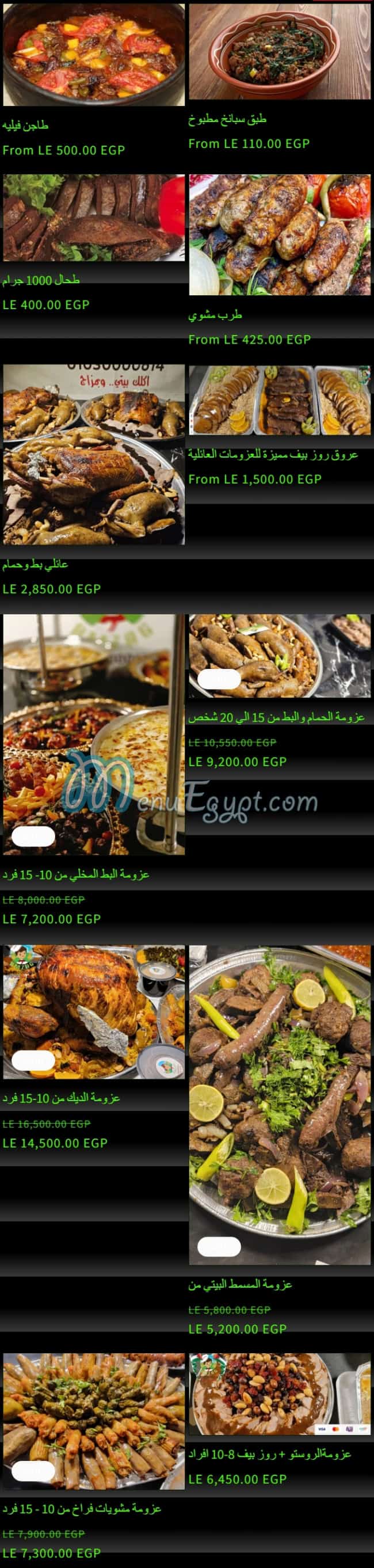 Bmzag menu Egypt 10