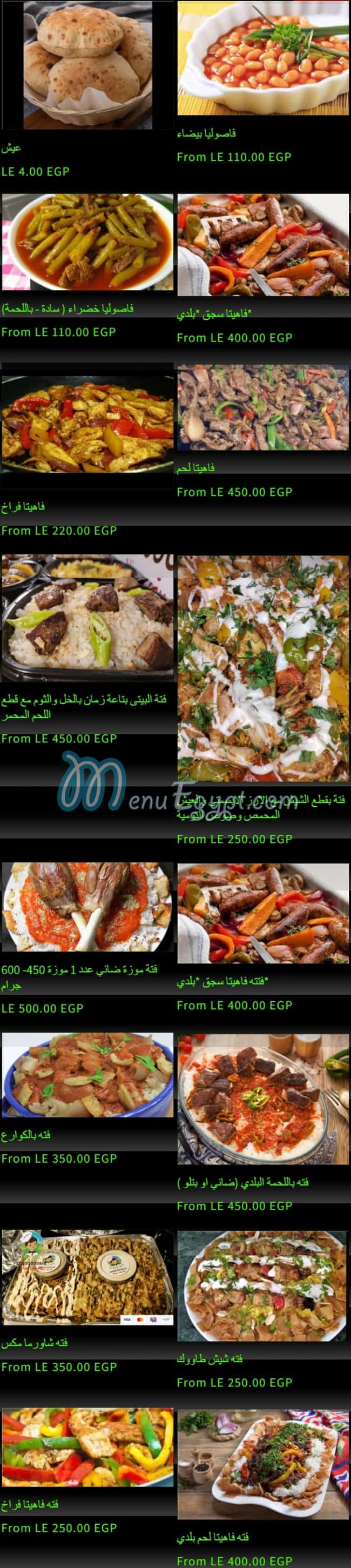Bmzag menu Egypt 11