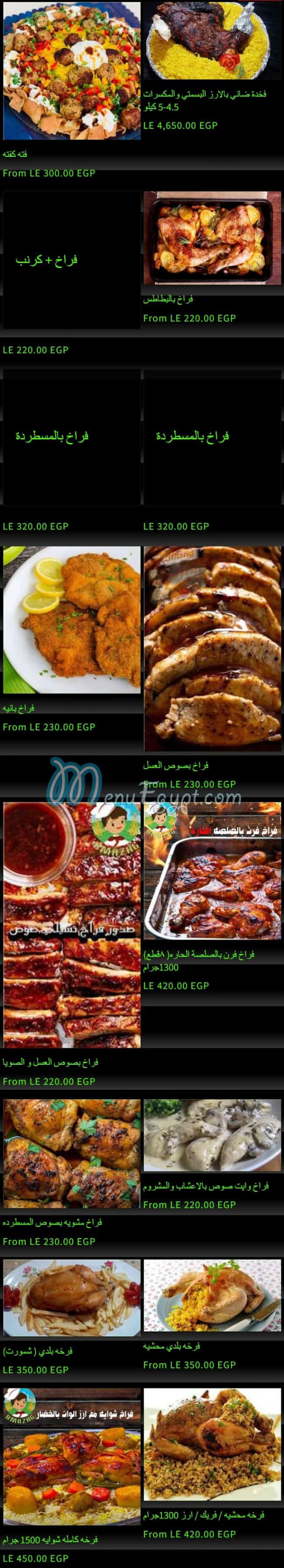 Bmzag menu Egypt 12