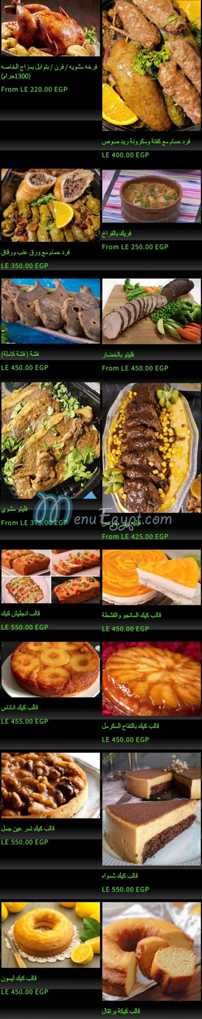 Bmzag menu Egypt 13