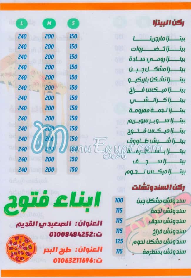 Bnaa Fatouh menu