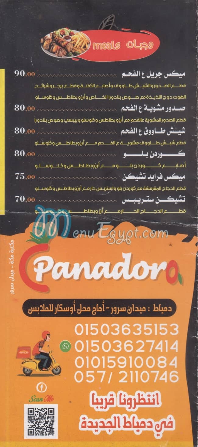 Bnadora menu