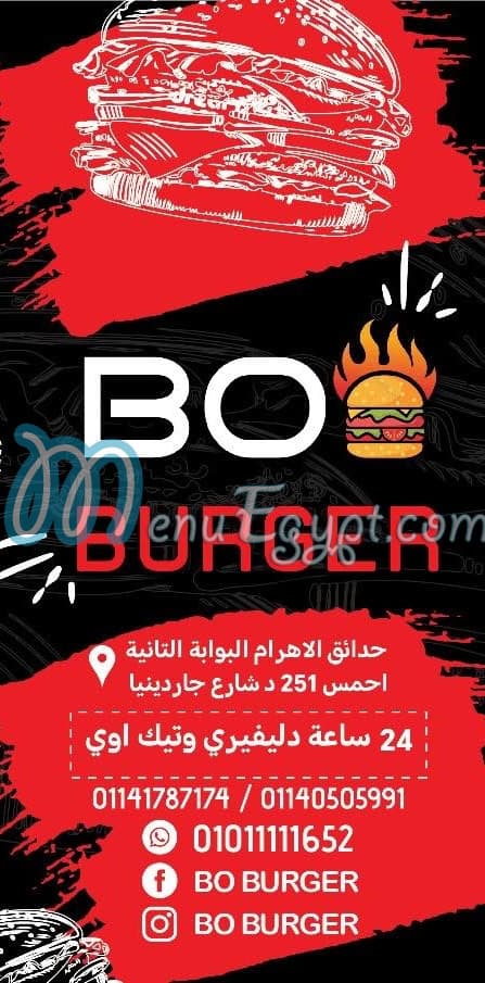 منيو بو برجر