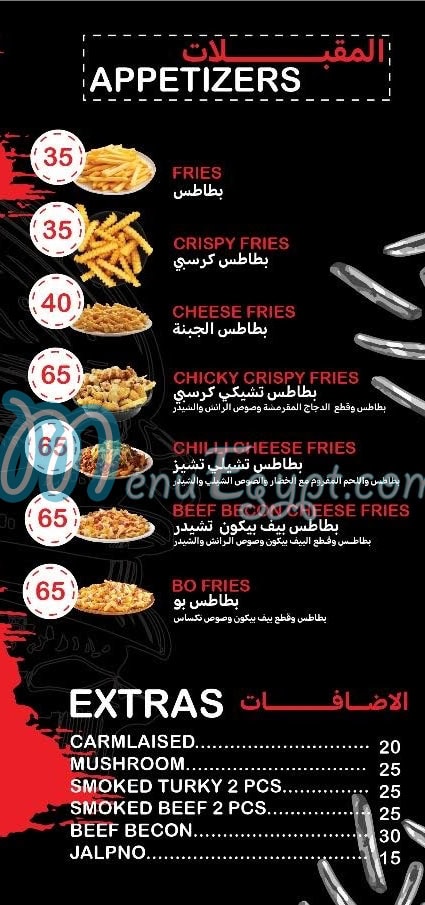بو برجر منيو