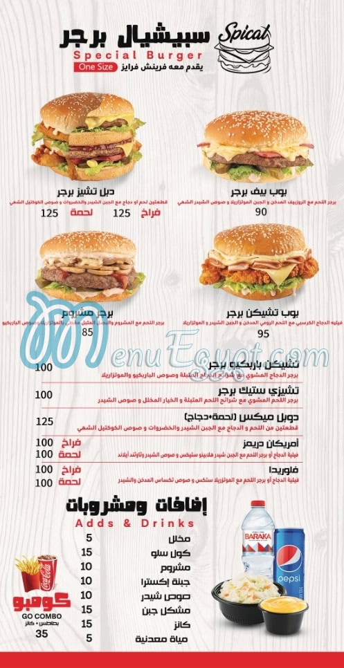 مطعم بوب ويتش مصر