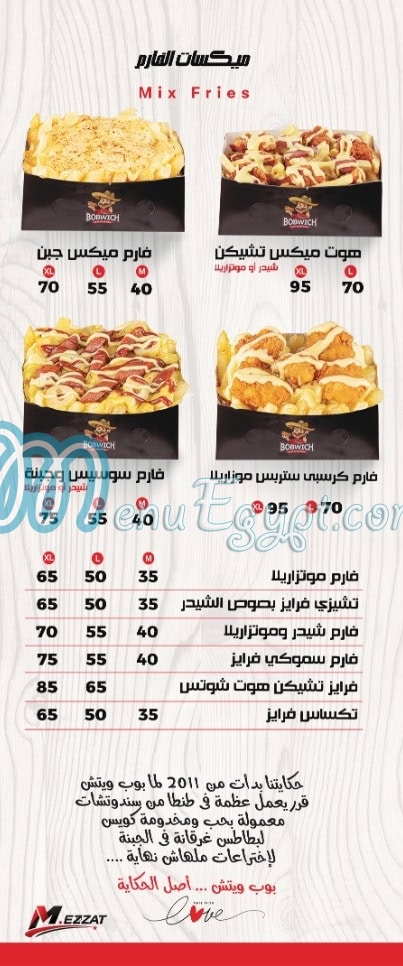 بوب ويتش مصر الخط الساخن