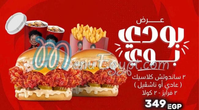 منيو مطعم بودي