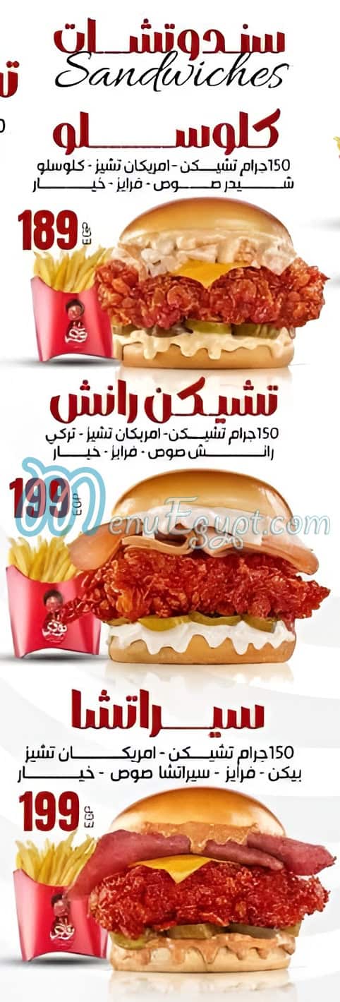 مطعم بودي مصر