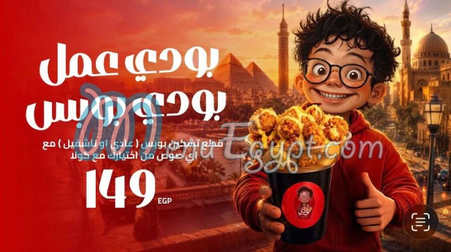 مطعم مطعم بودي مصر