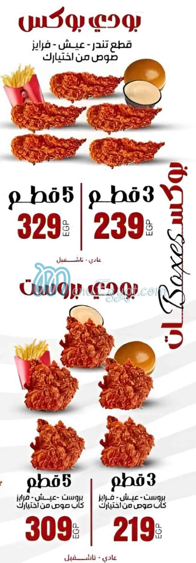 رقم مطعم بودي مصر