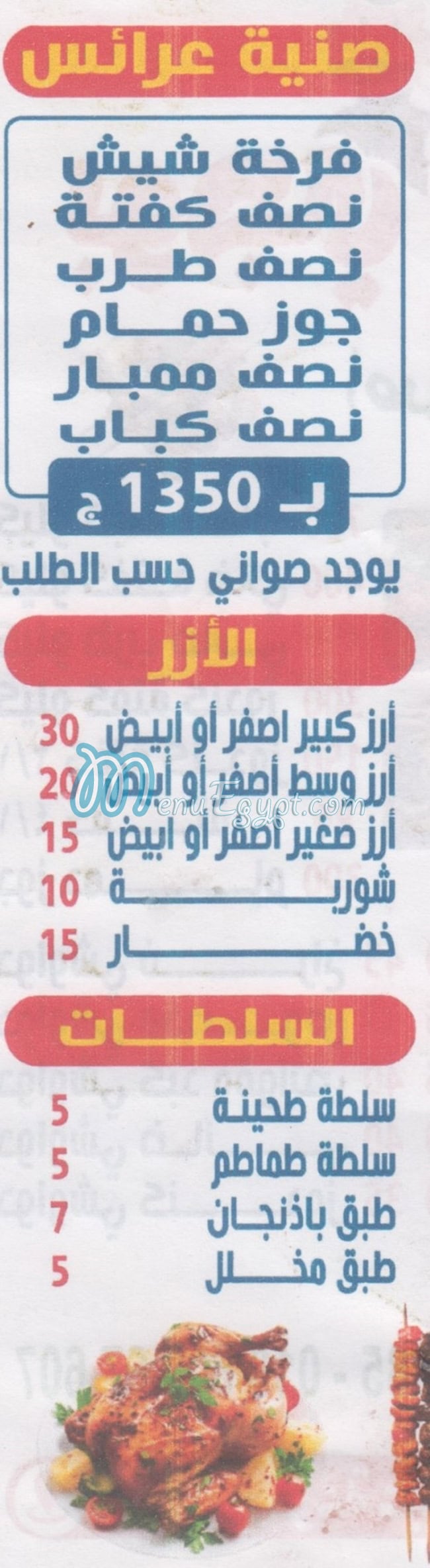 مطعم بوجي الكبابجي مصر