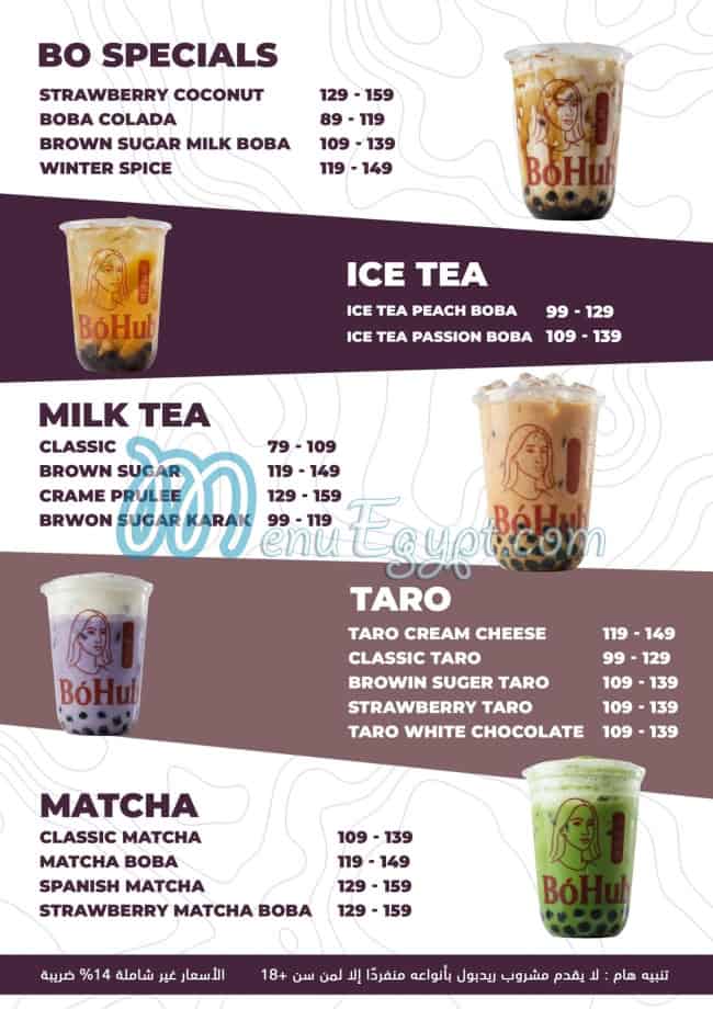 BoHub menu