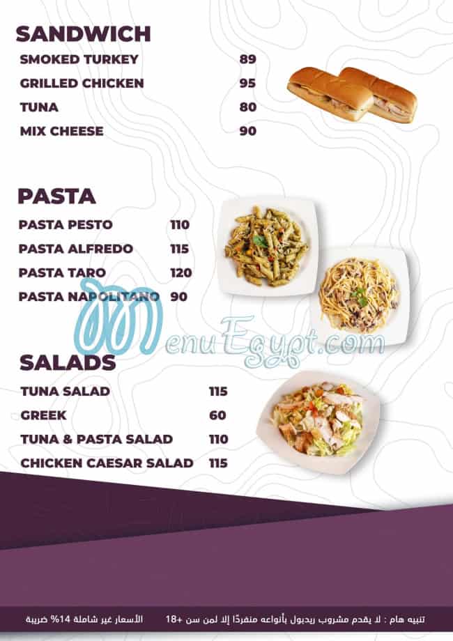 BoHub menu Egypt 2