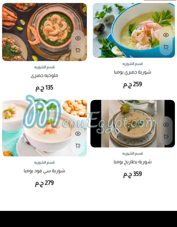 منيو بومبا مصر 3