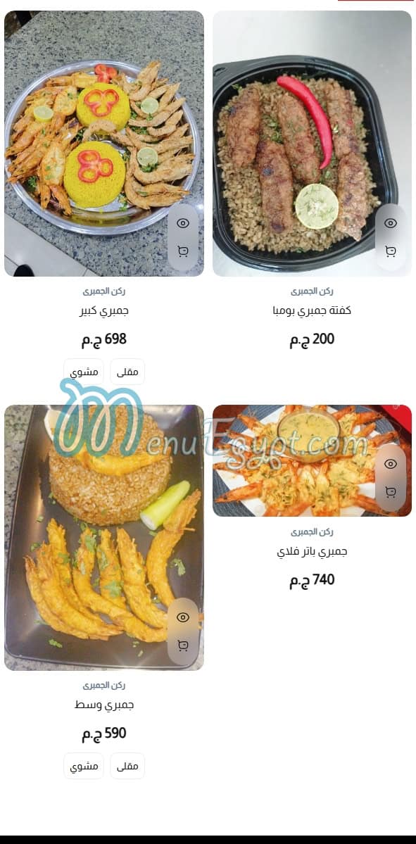 منيو بومبا مصر 4