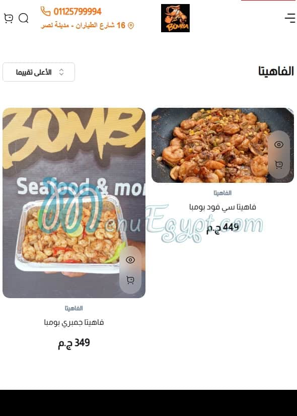 منيو بومبا مصر 6