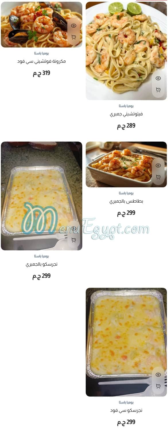 بومبا منيو