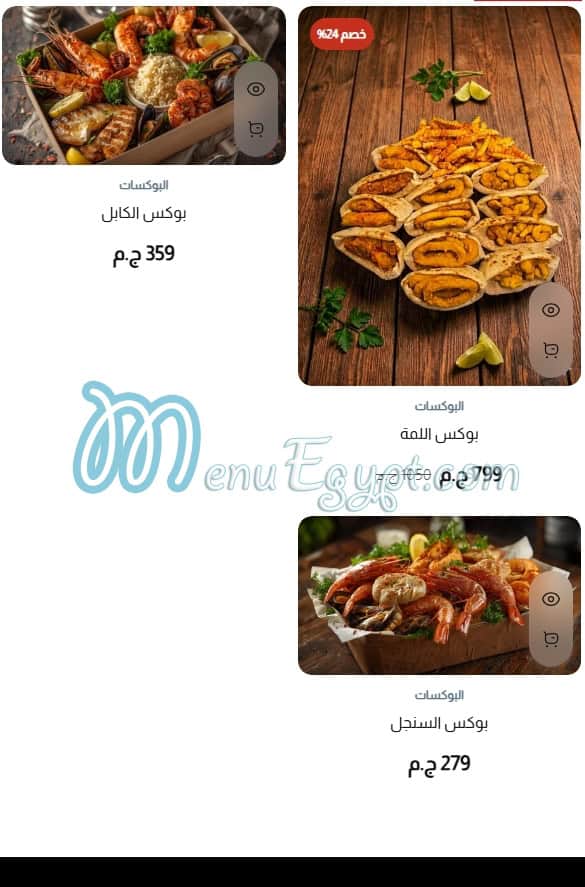 رقم بومبا مصر
