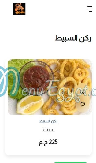 أسعار بومبا مصر