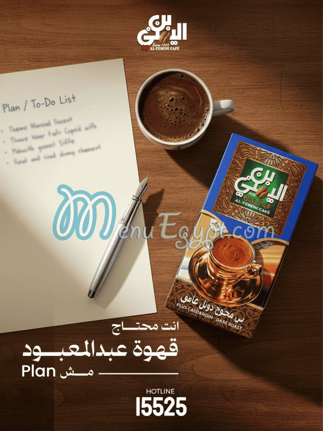 Bon Al Yamany Abd Al Maaboud egypt