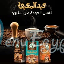 Bon Al Yamany Abd Al Maaboud online menu