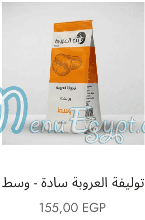 Bon El 3roba menu Egypt 4