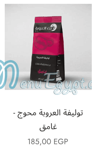 Bon El 3roba menu Egypt 5