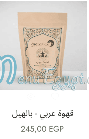 Bon El 3roba menu Egypt 9