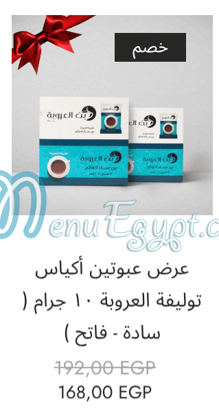 Bon El 3roba menu Egypt