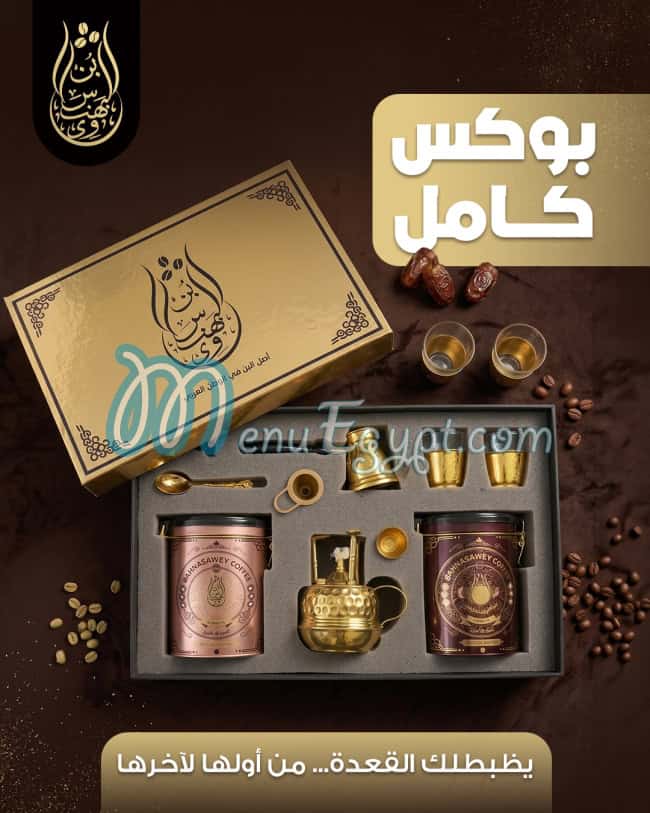 Bon EL Bahnasawy online menu