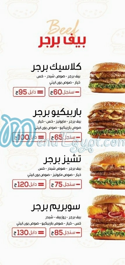 Bonne Appetite Holwan menu Egypt