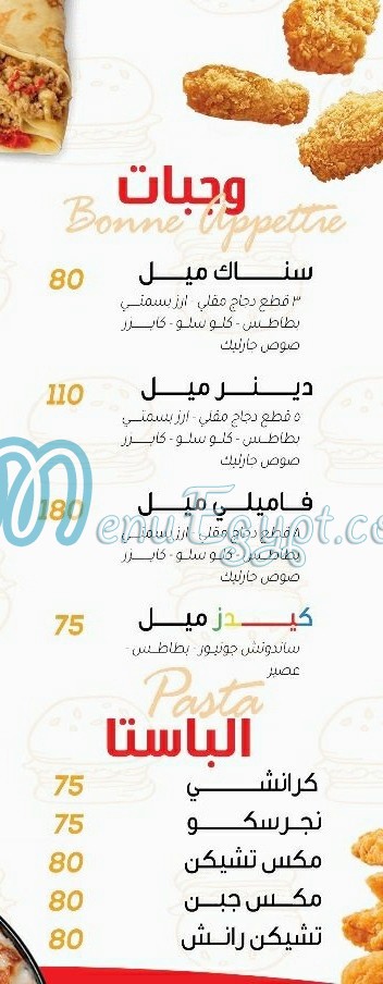 Bonne Appetite Holwan egypt