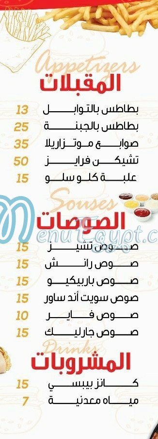 Bonne Appetite Holwan delivery menu
