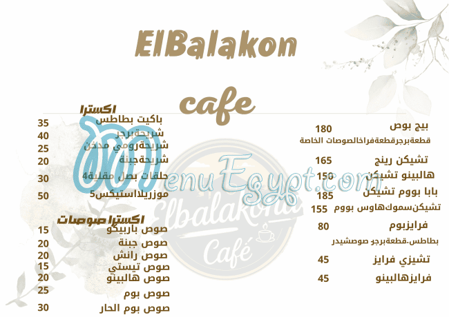 Boom Burger menu Egypt