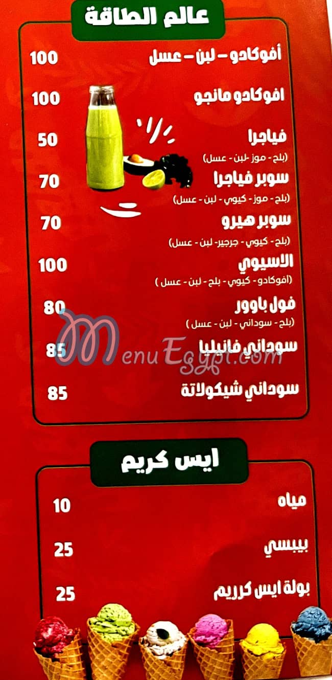 Bortoqana menu