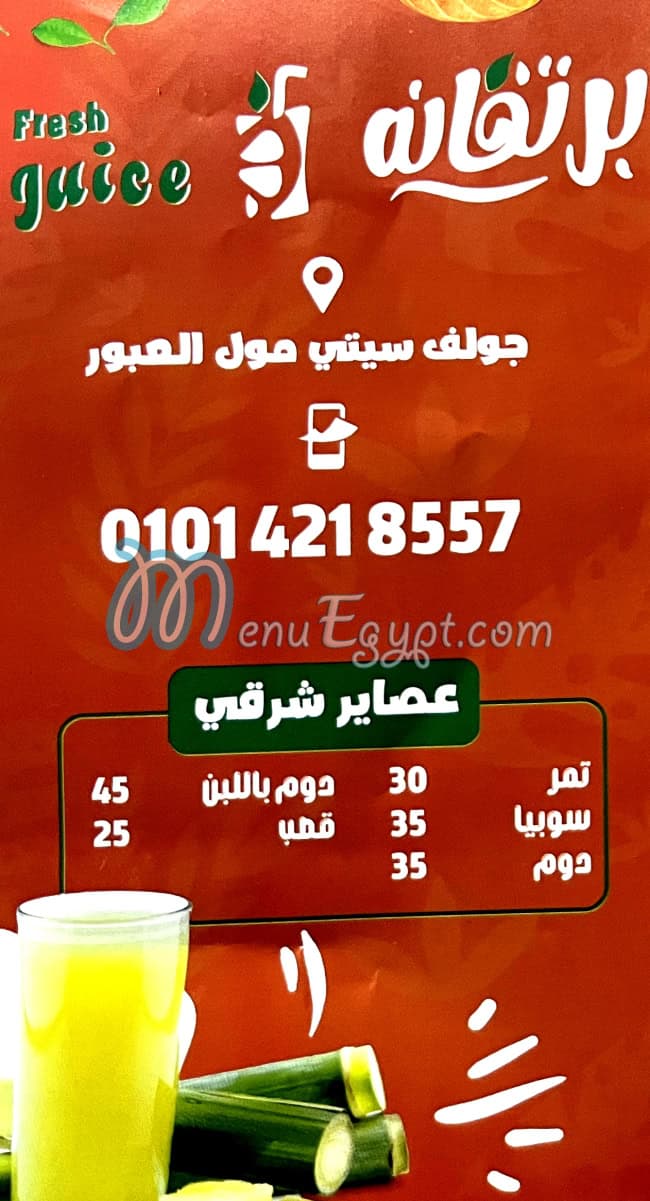 Bortoqana egypt
