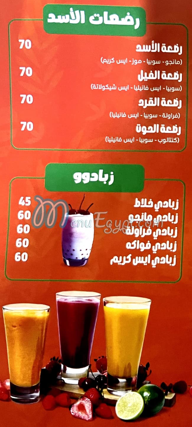 Bortoqana online menu