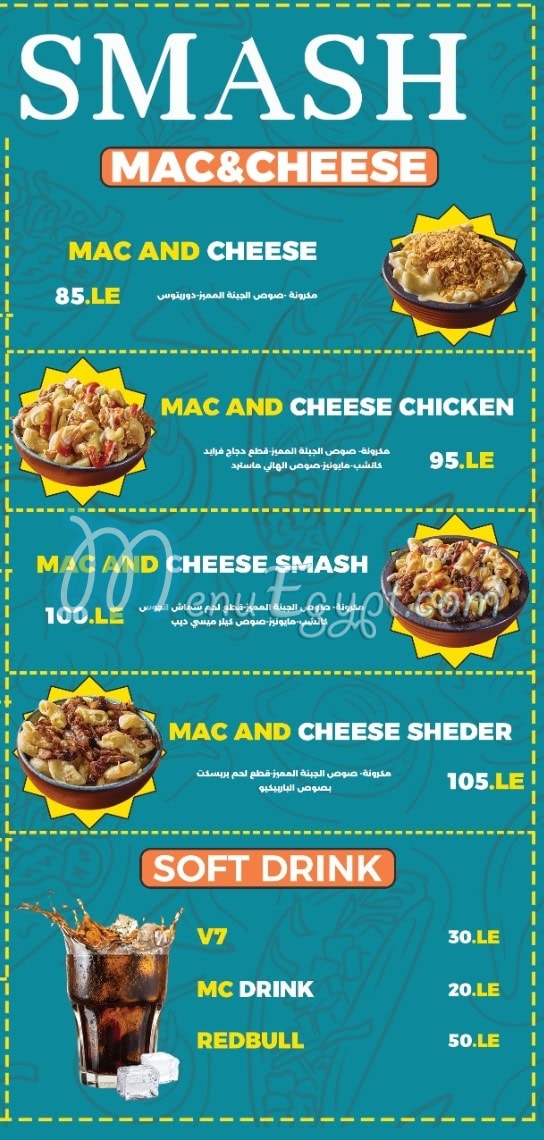 بوشي سماش مصر منيو بالعربى