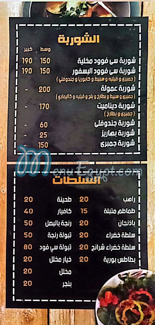 البسفور سكاي لاونج مصر منيو بالعربى