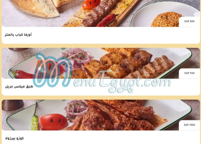 منيو بوسبورس مصر 3
