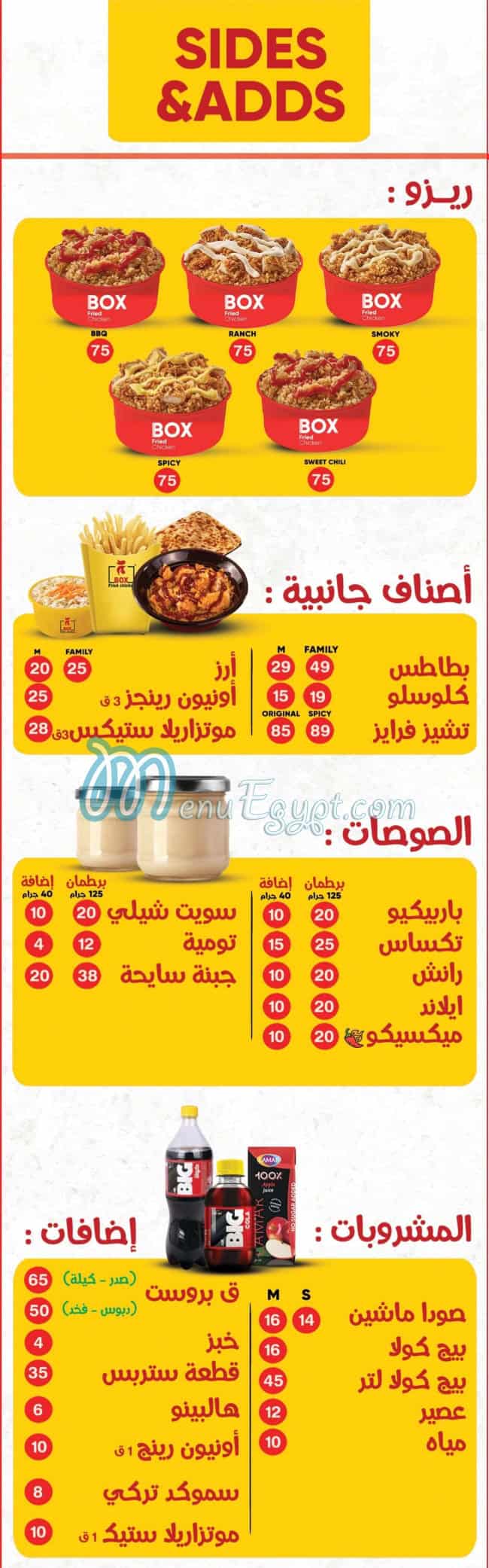 Box Fried Chicken menu Egypt 1