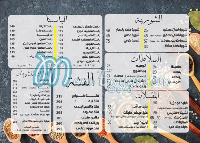 منيو برانشز اورينتال فود