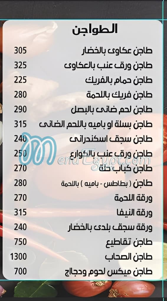 Branches Oriental Food menu Egypt 4