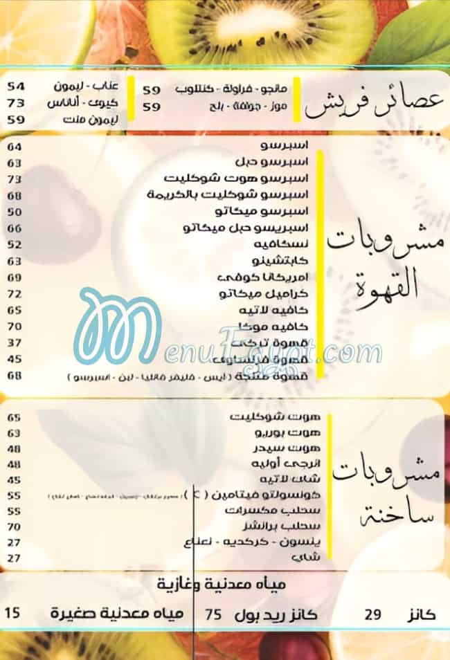 Branches Oriental Food menu Egypt 9