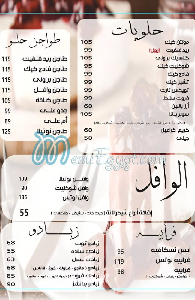 Branches Oriental Food menu Egypt 10