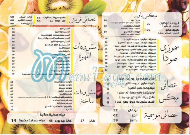 منيو برانشز اورينتال فود مصر