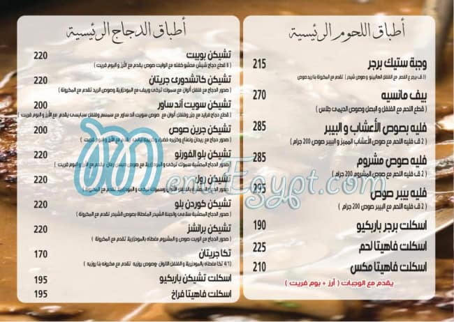 برانشز اورينتال فود مصر منيو بالعربى
