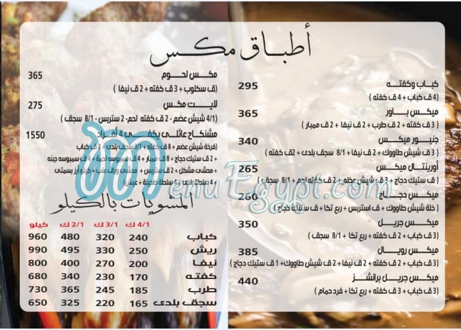 برانشز اورينتال فود مصر الخط الساخن